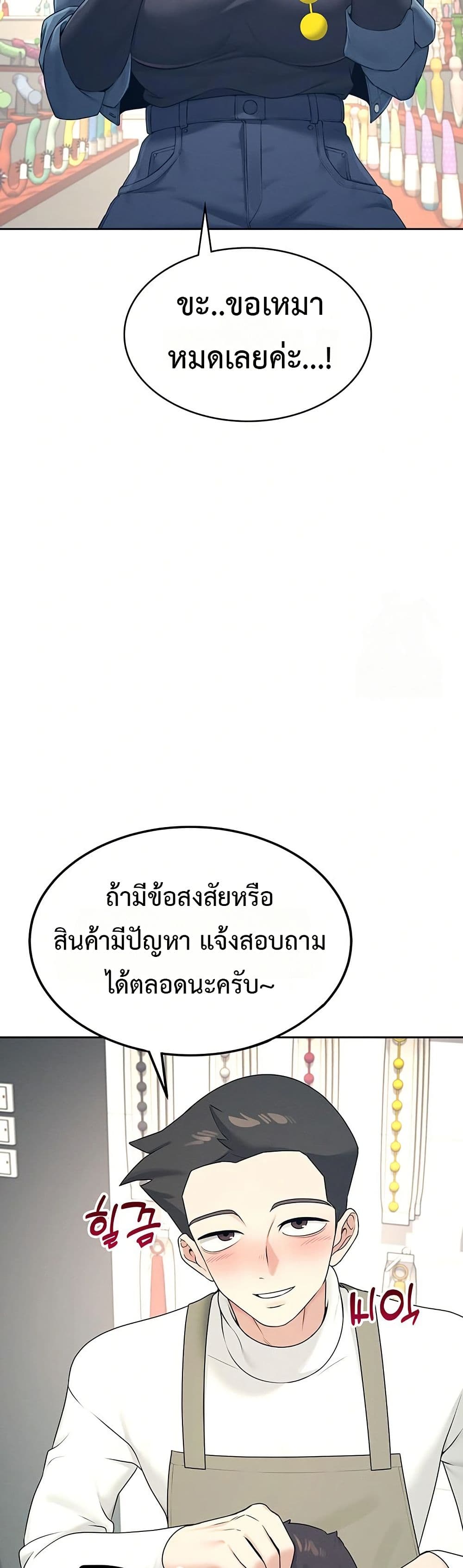 Wireless Touch page 23