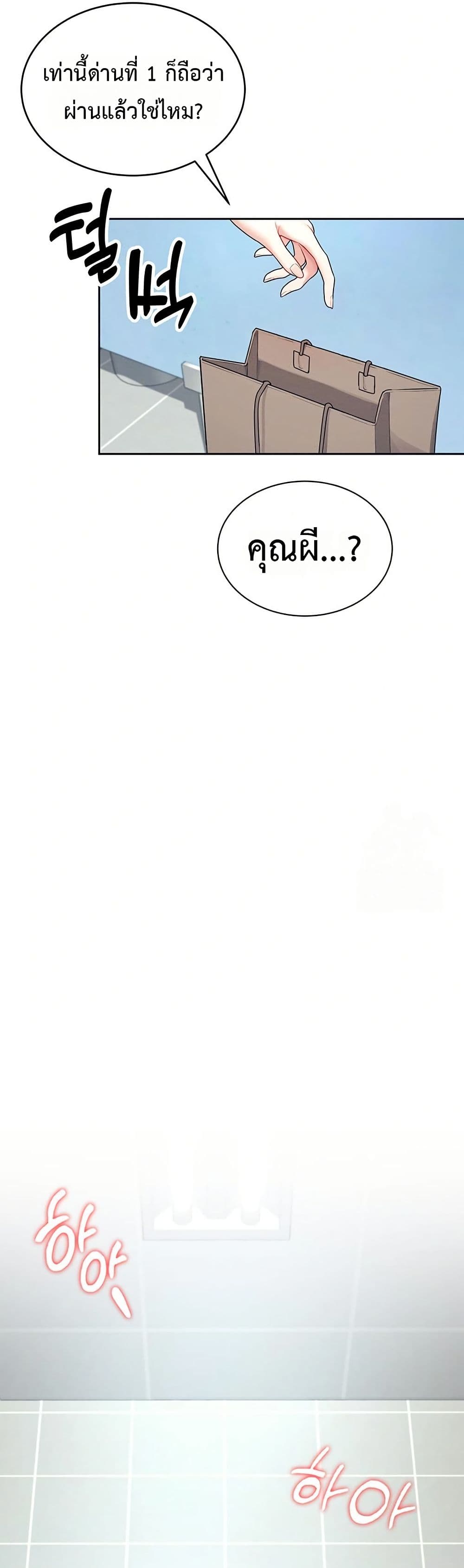 Wireless Touch page 26