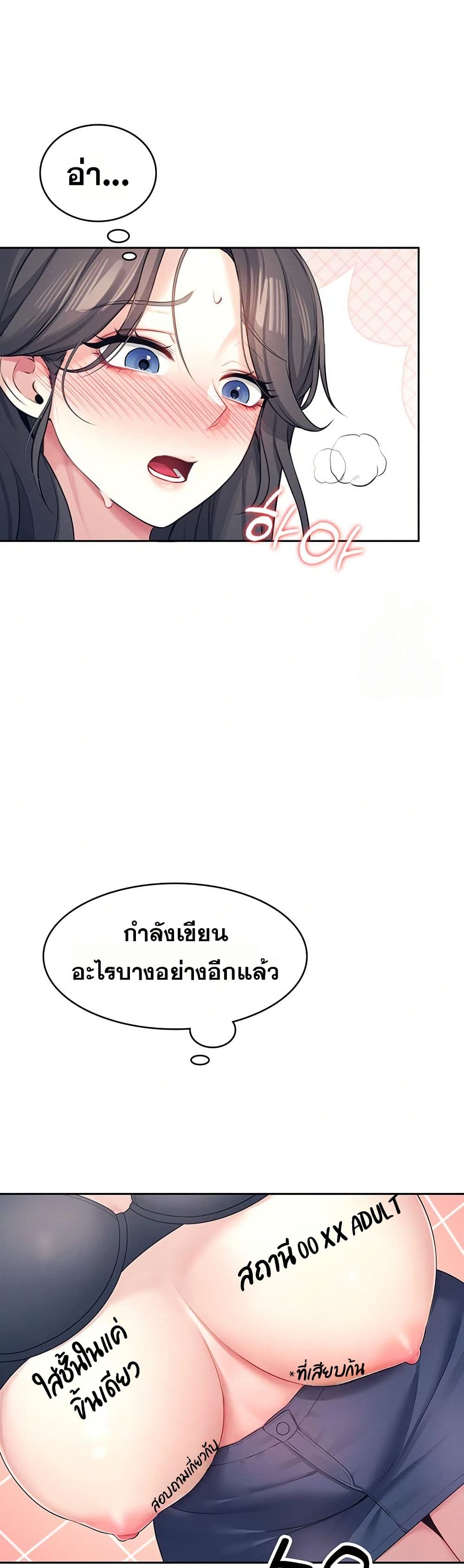 Wireless Touch page 28