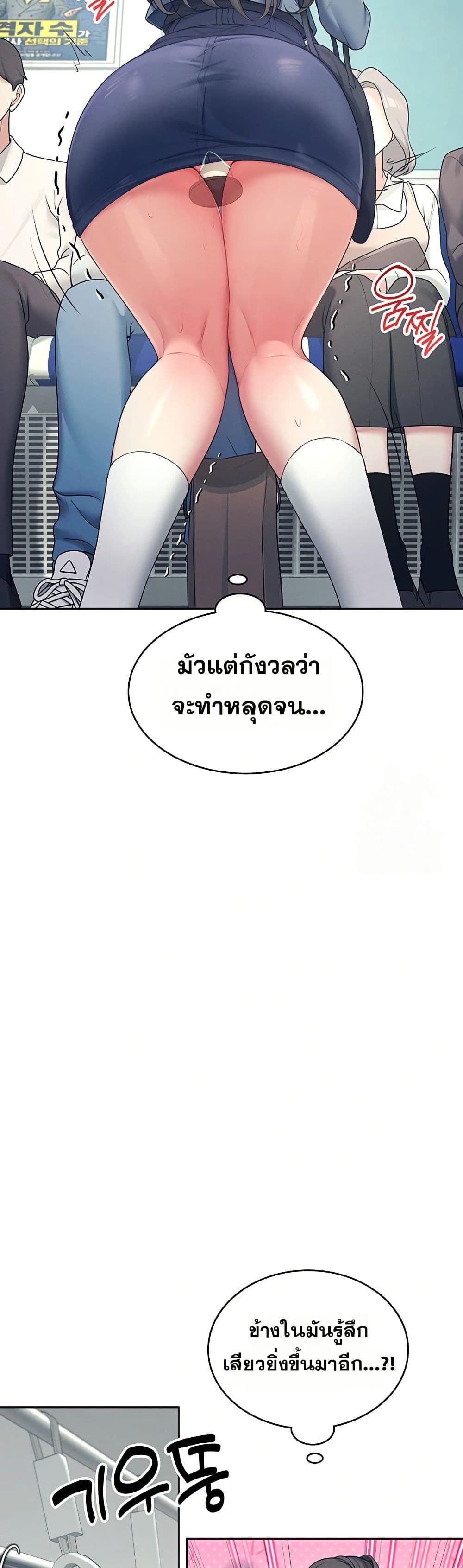 Wireless Touch page 37