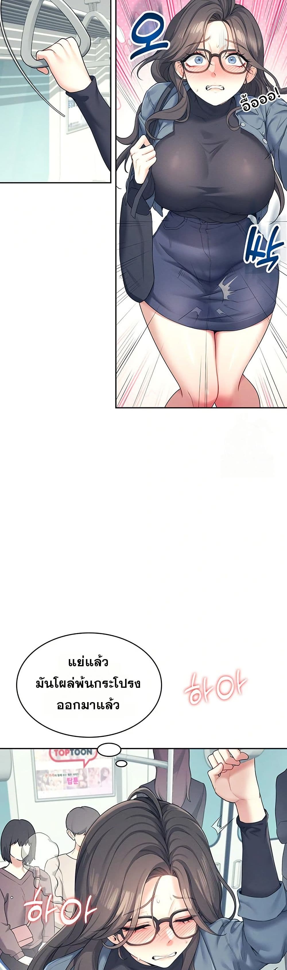 Wireless Touch page 38