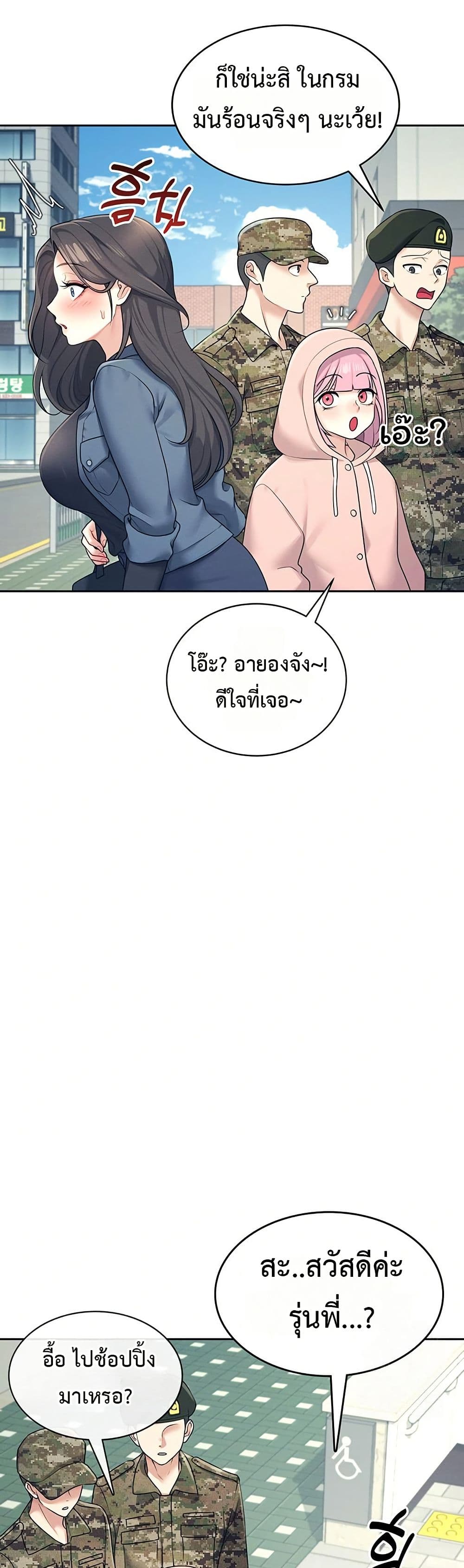 Wireless Touch page 45