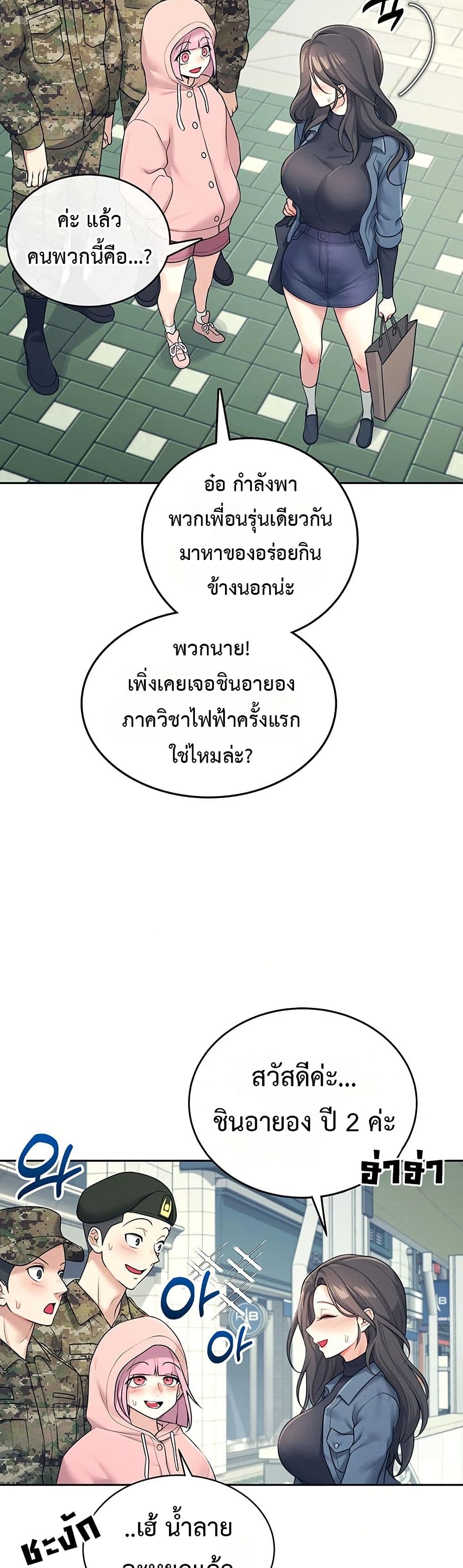 Wireless Touch page 46