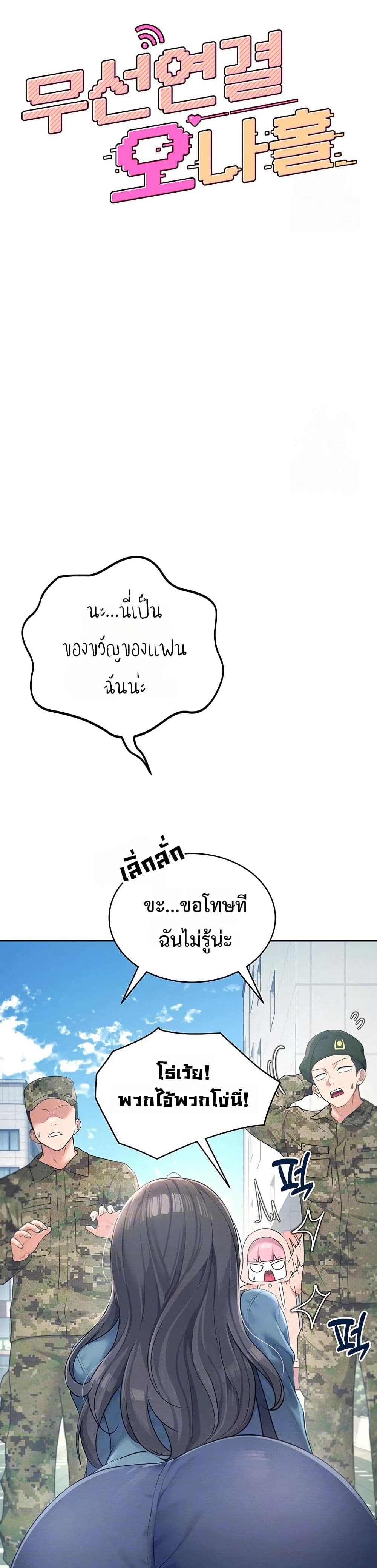Wireless Touch page 6
