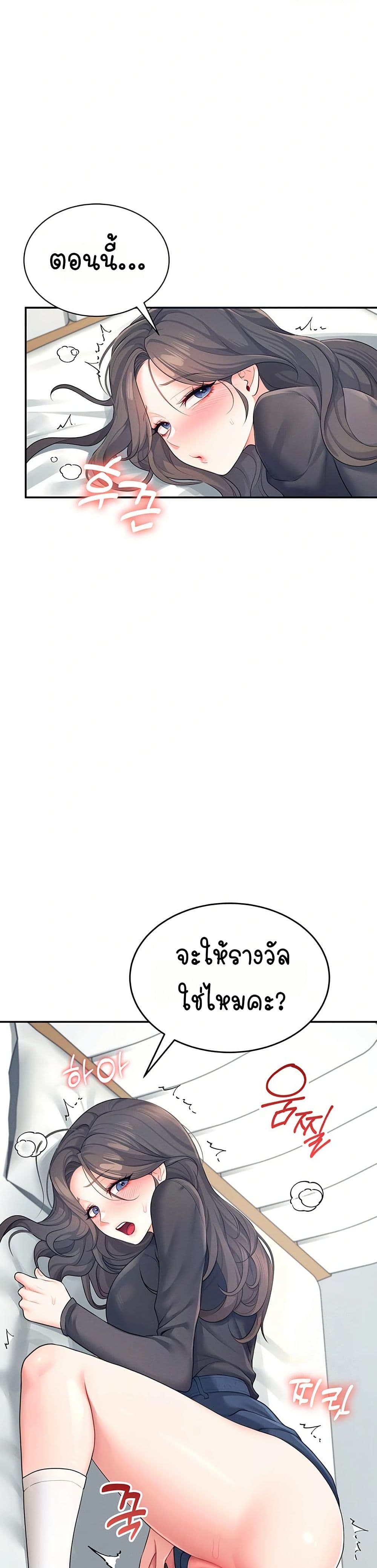 Wireless Touch page 12