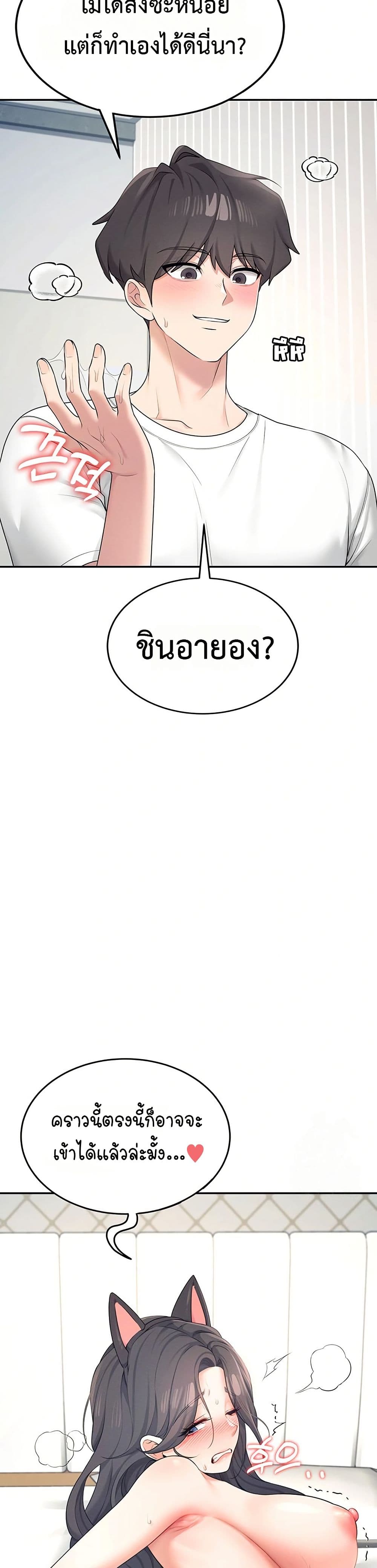 Wireless Touch page 24
