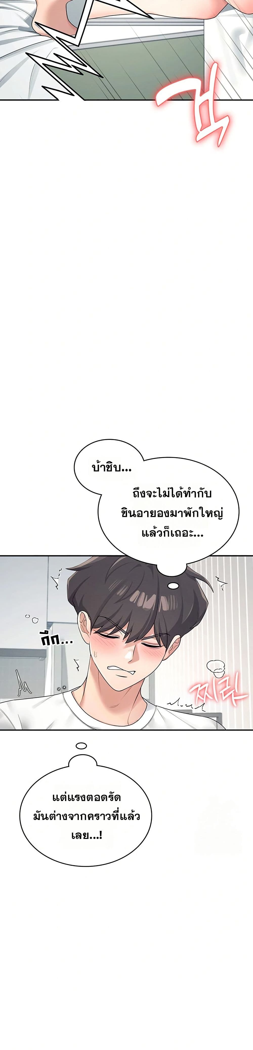 Wireless Touch page 39