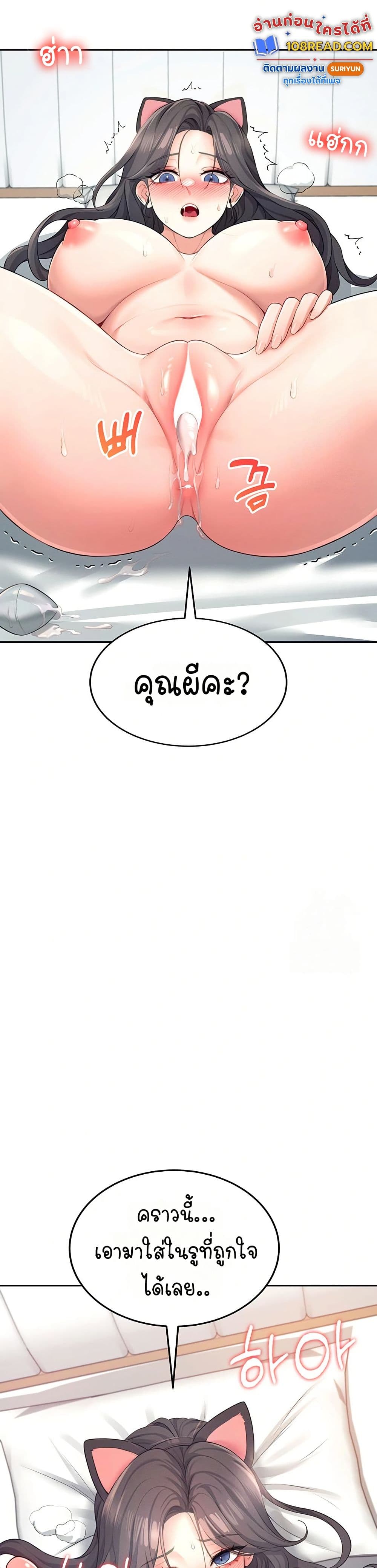 Wireless Touch page 49
