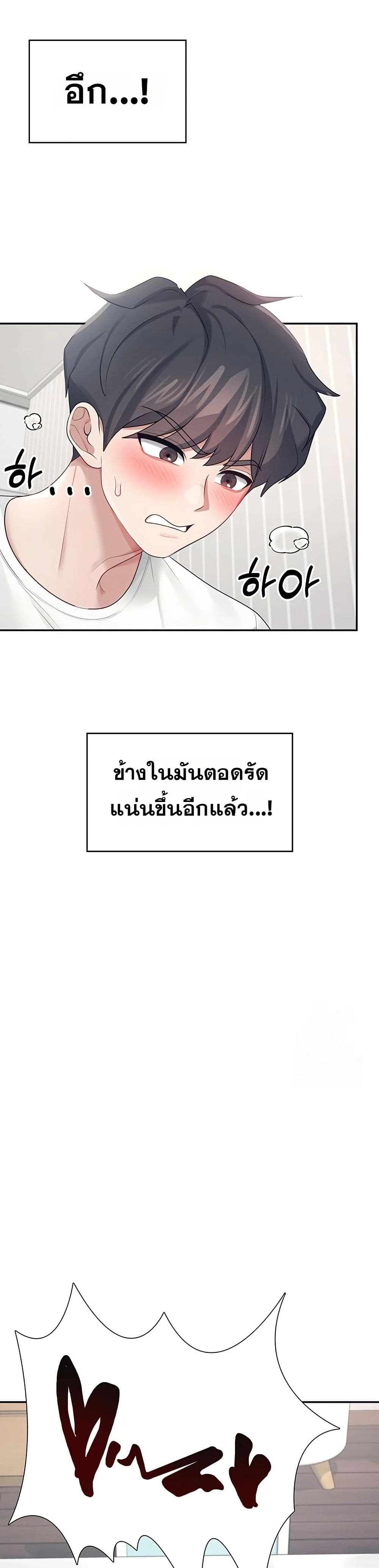 Wireless Touch page 15