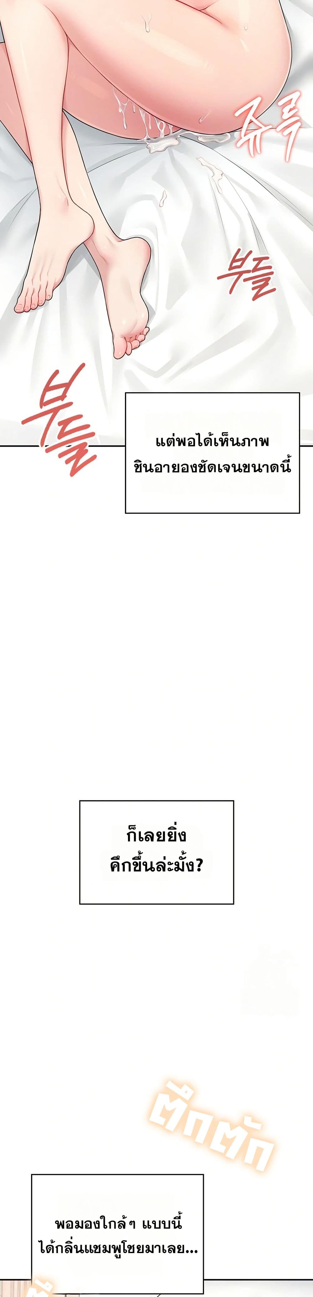 Wireless Touch page 21