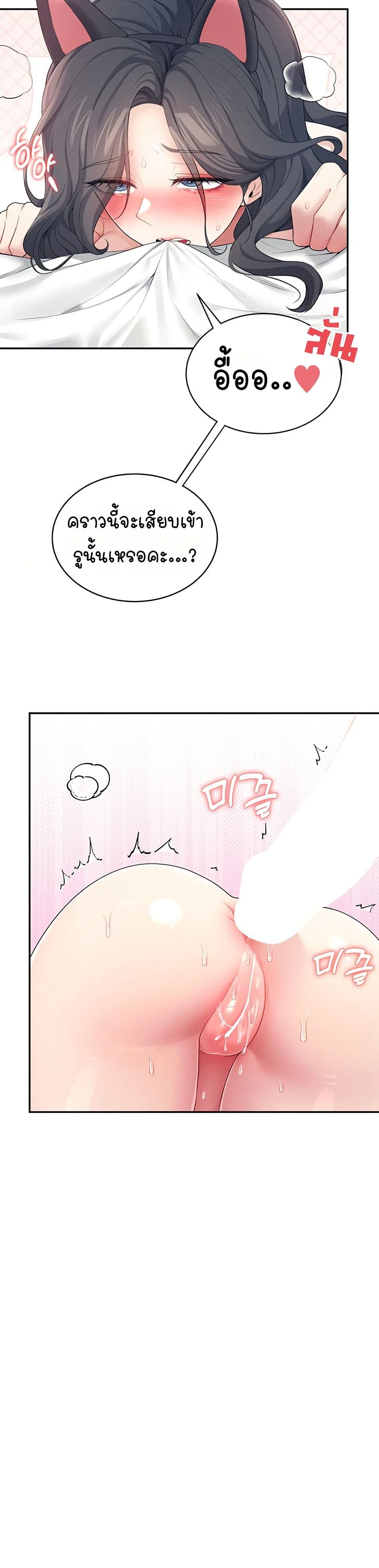 Wireless Touch page 25