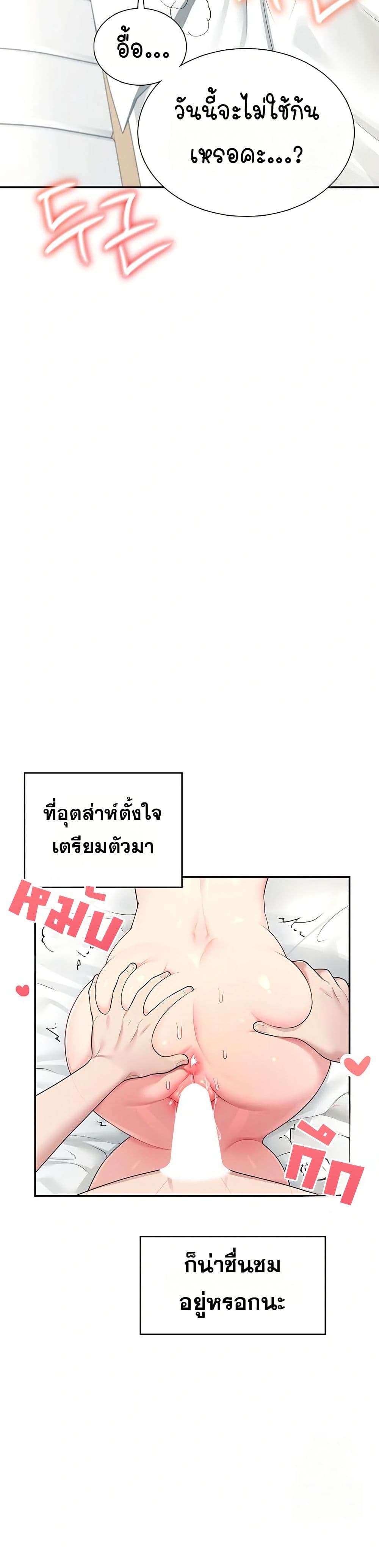 Wireless Touch page 29