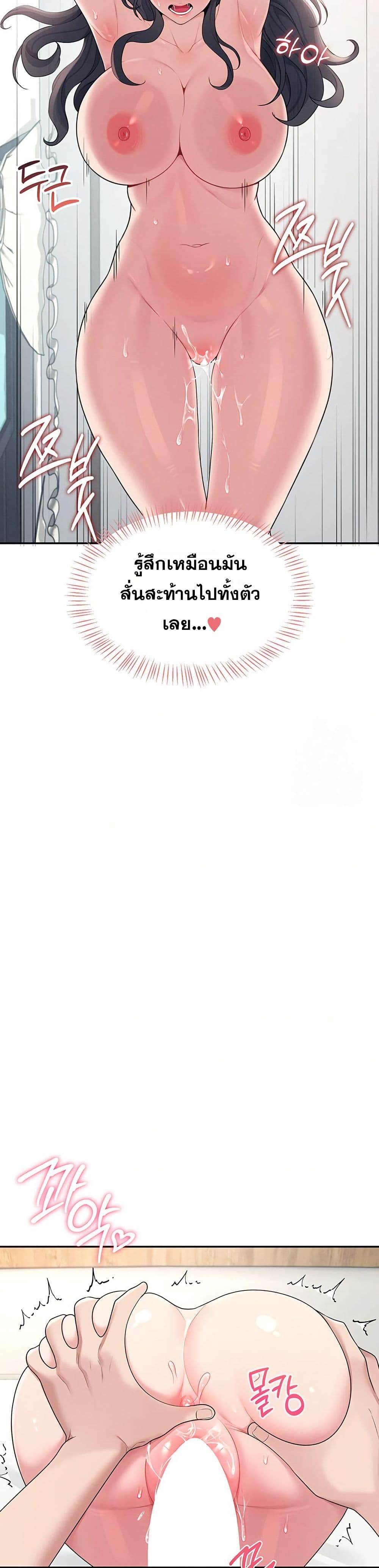 Wireless Touch page 33