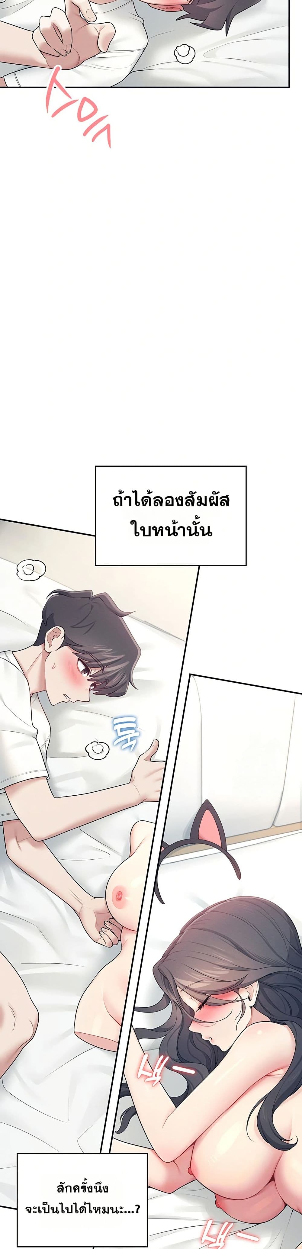 Wireless Touch page 46