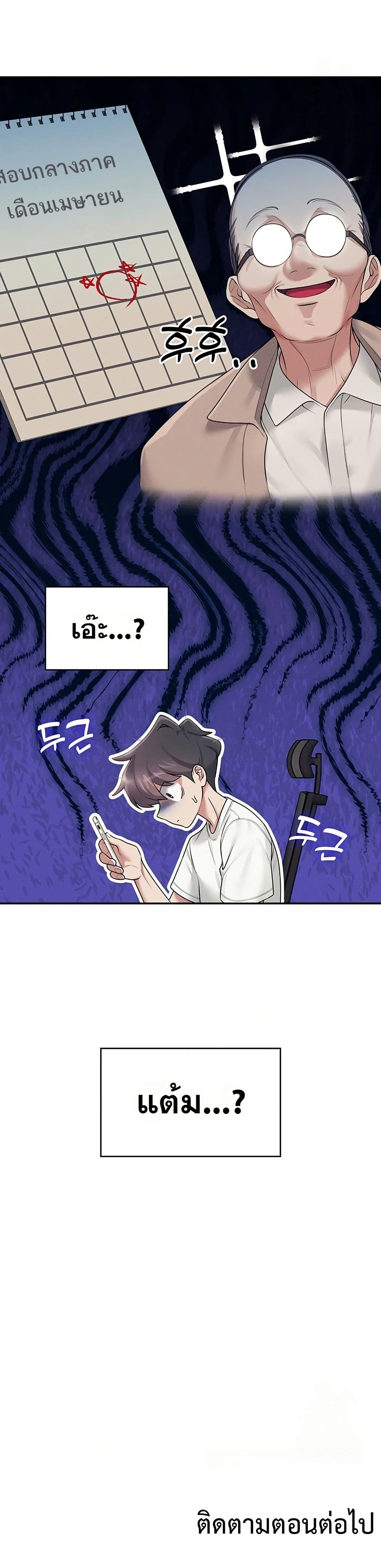Wireless Touch page 50