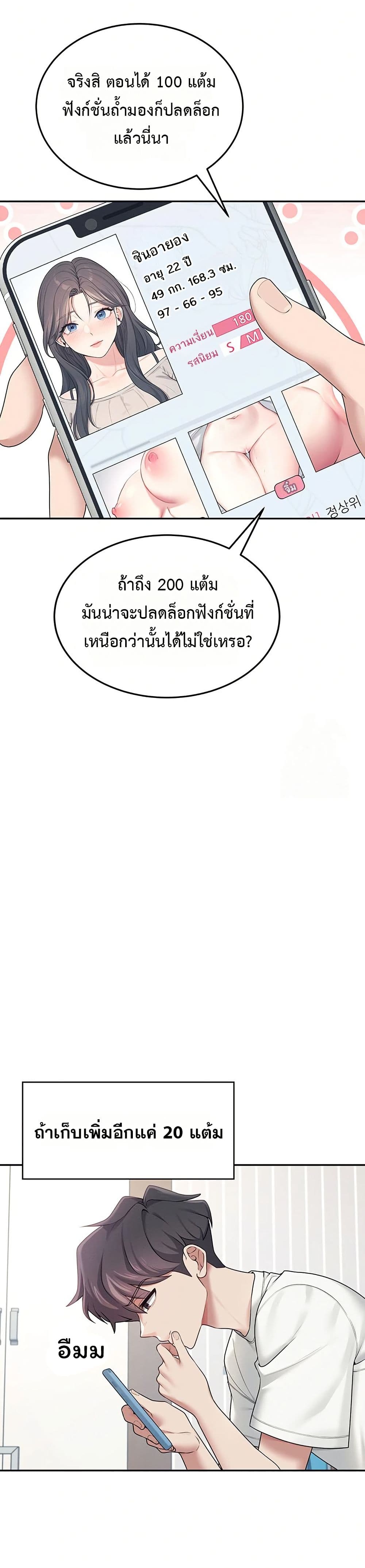 Wireless Touch page 4
