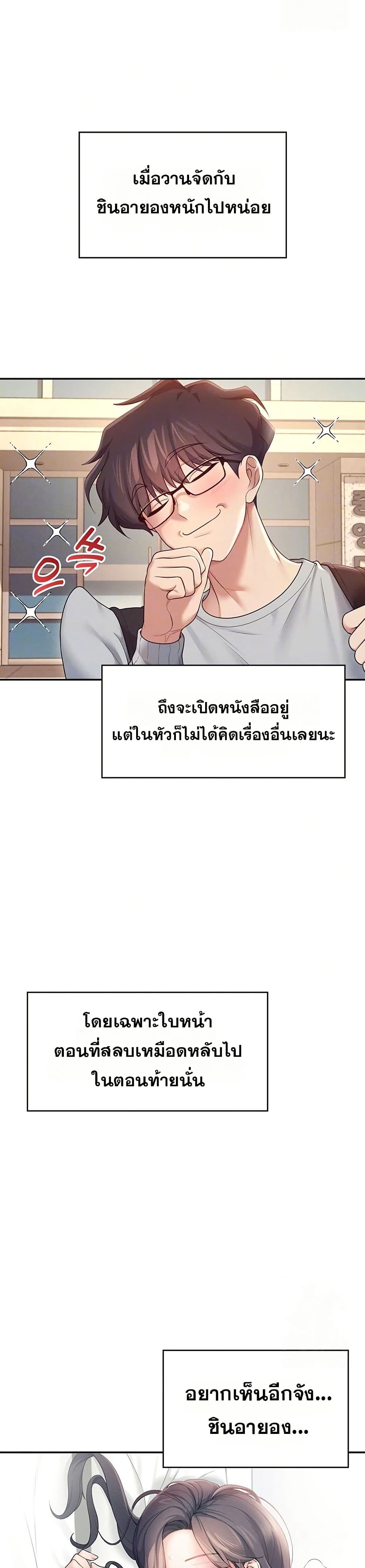 Wireless Touch page 9