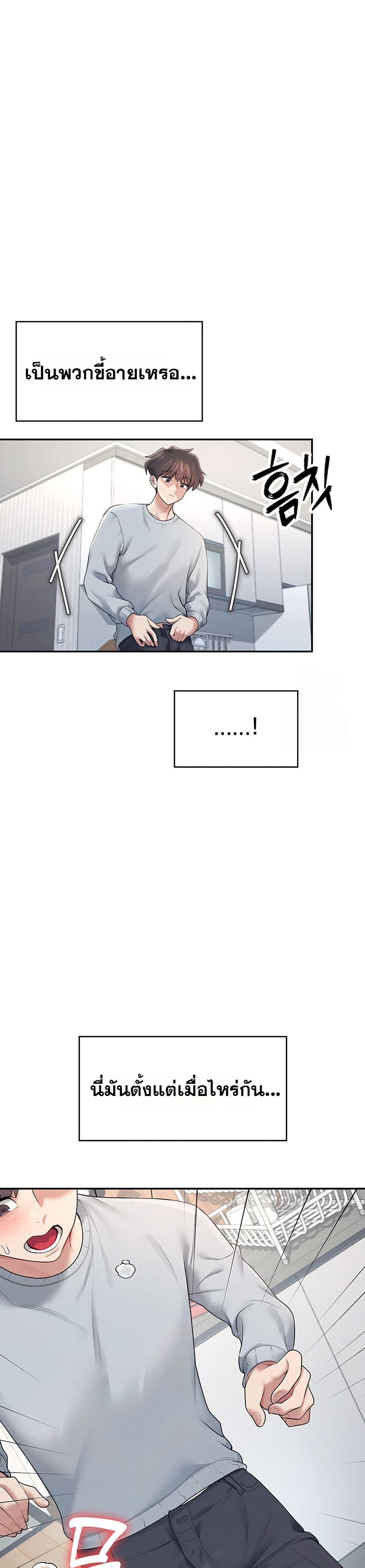 Wireless Touch page 19