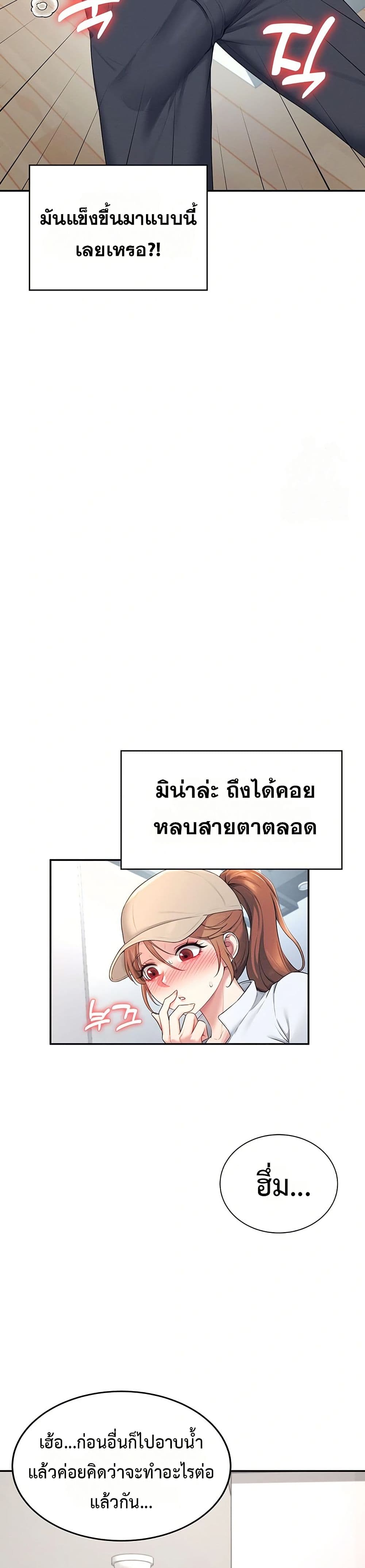 Wireless Touch page 20