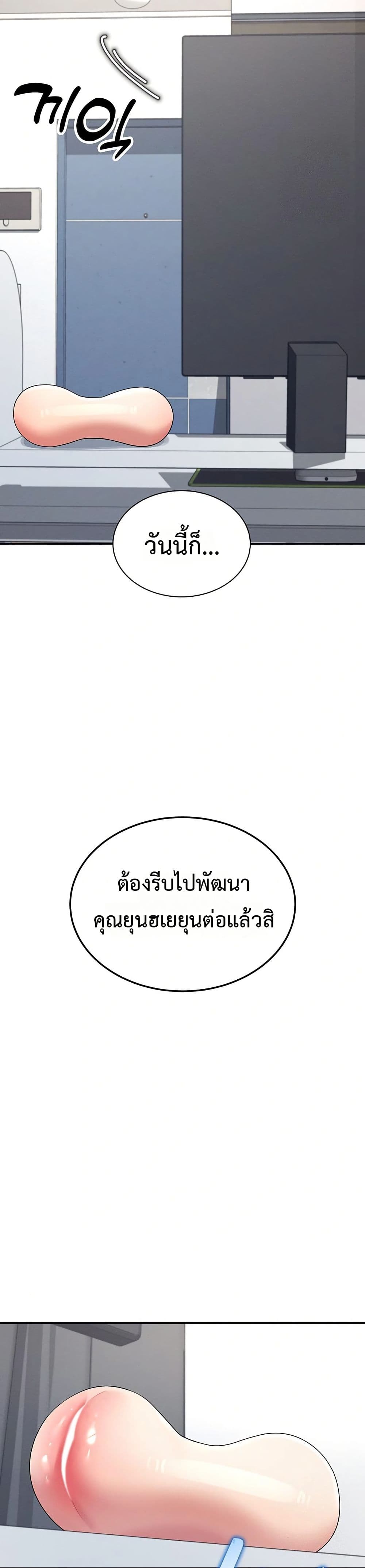 Wireless Touch page 21