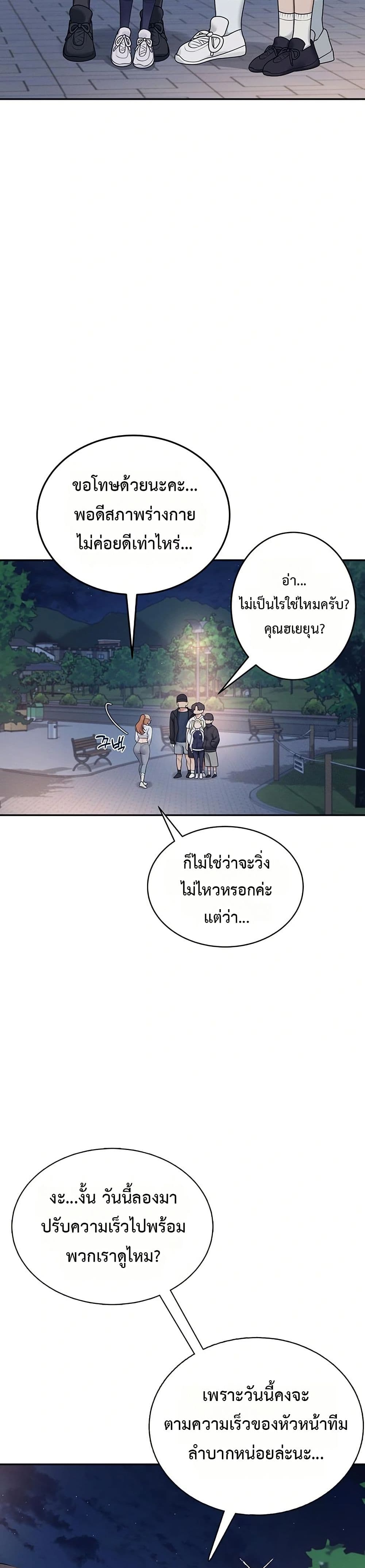 Wireless Touch page 24