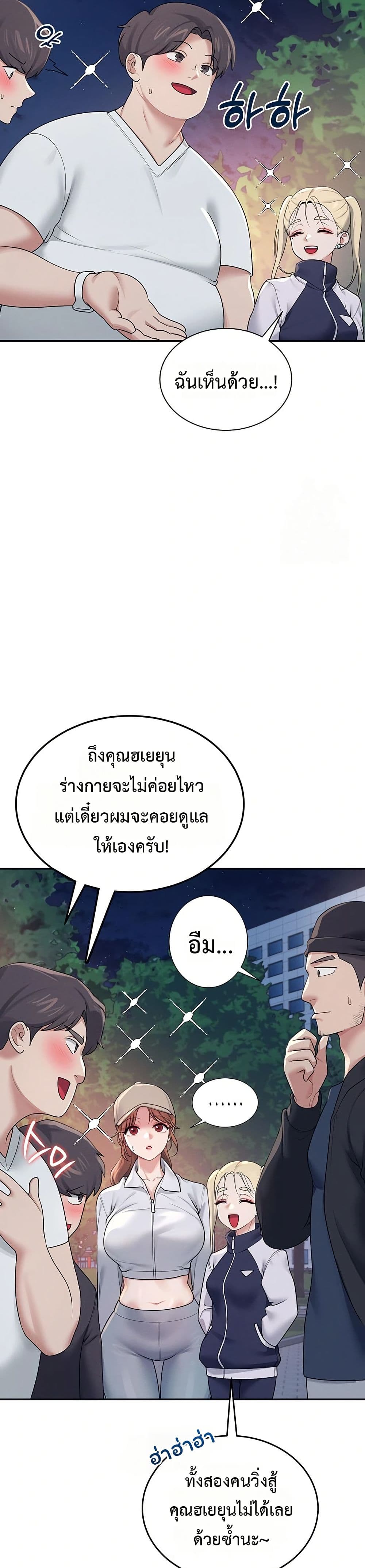 Wireless Touch page 25