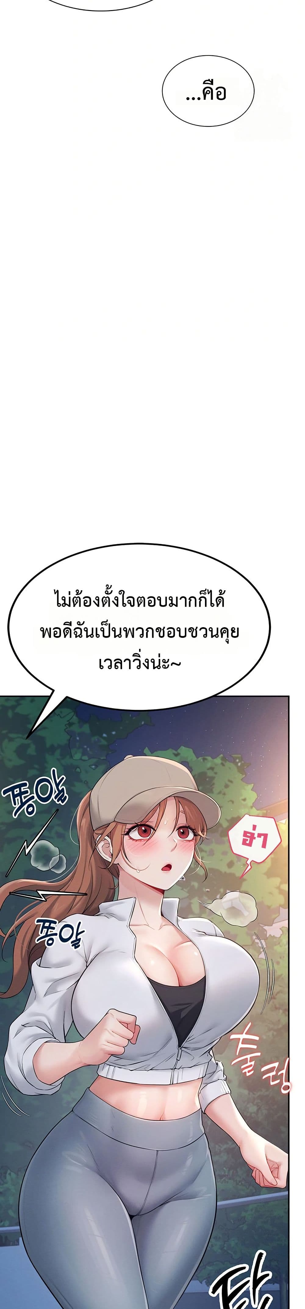 Wireless Touch page 29