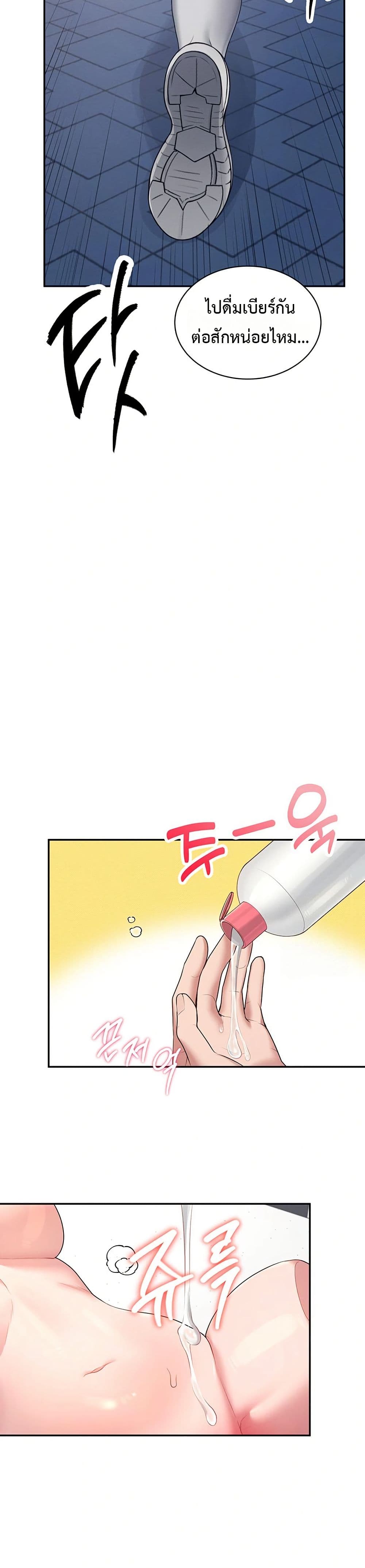 Wireless Touch page 31