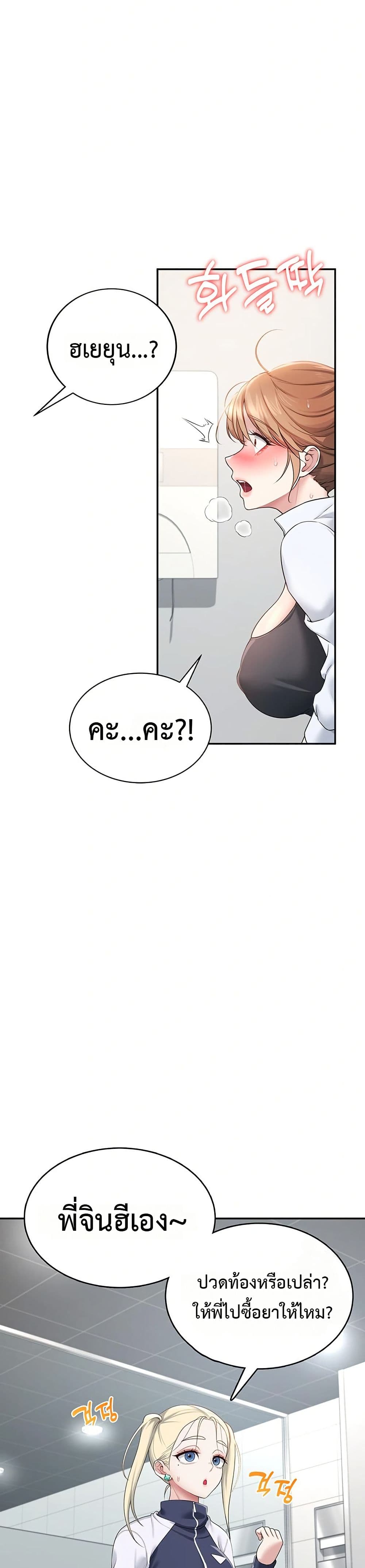 Wireless Touch page 45