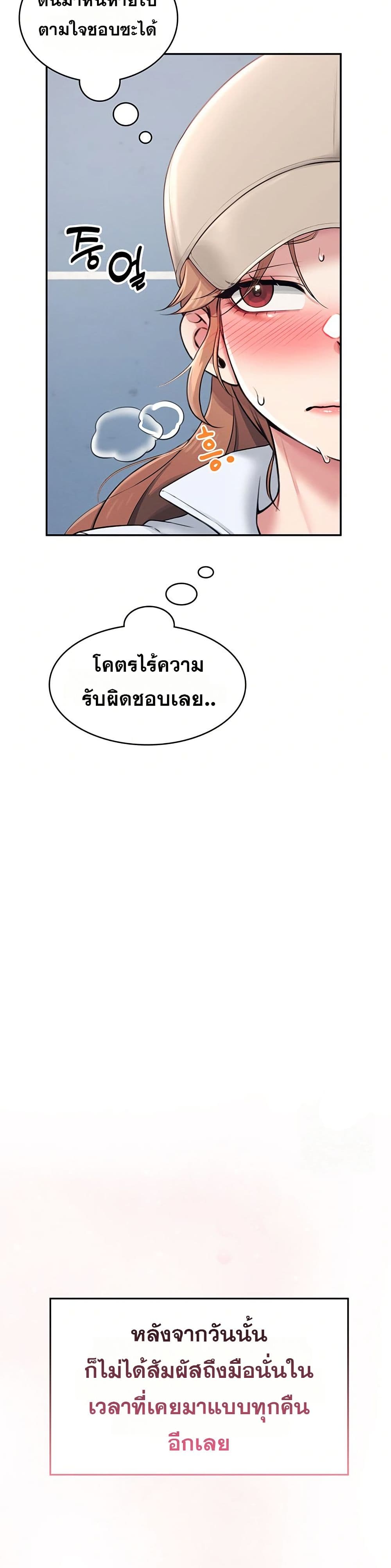 Wireless Touch page 18