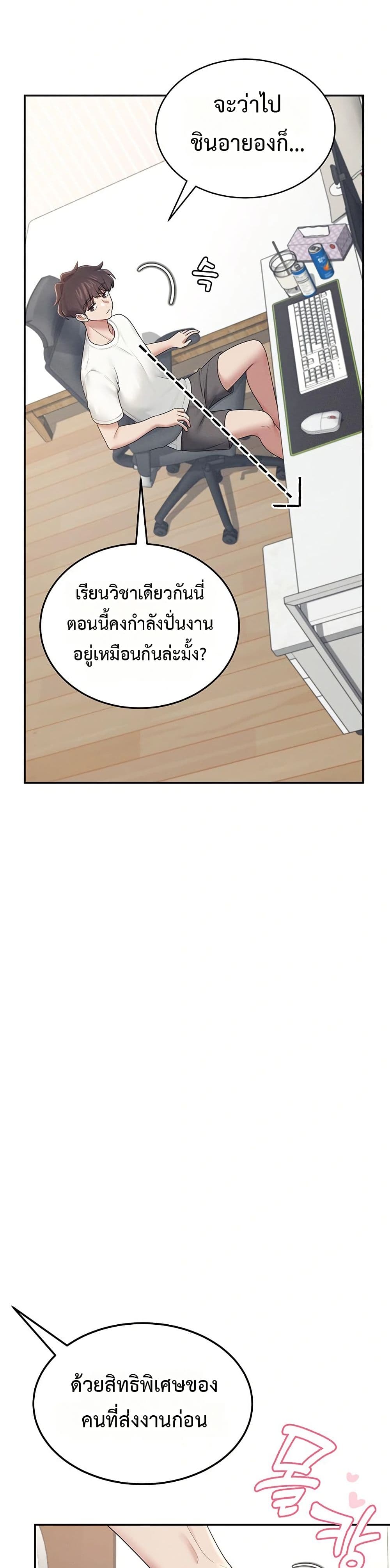 Wireless Touch page 24