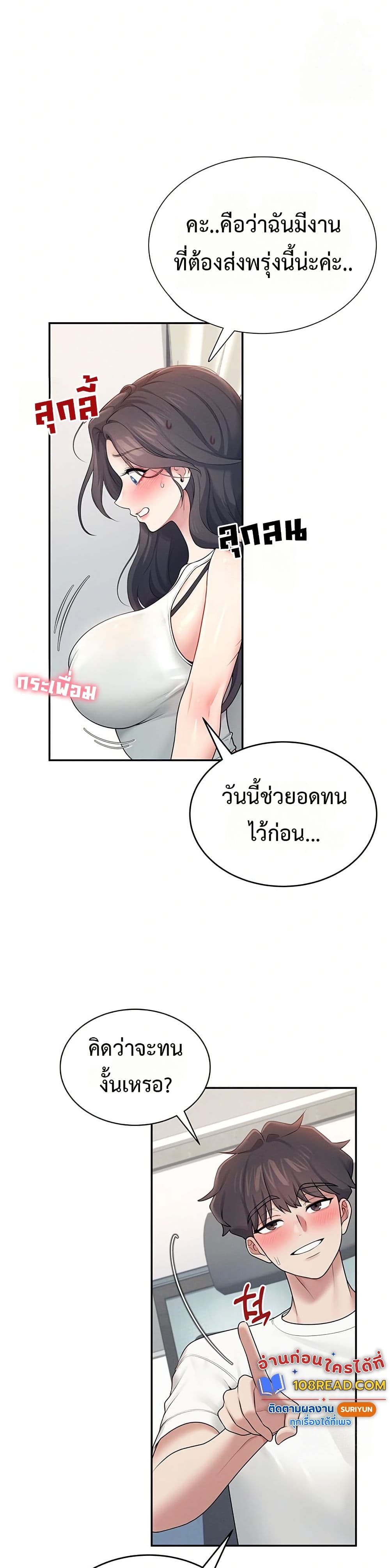 Wireless Touch page 26