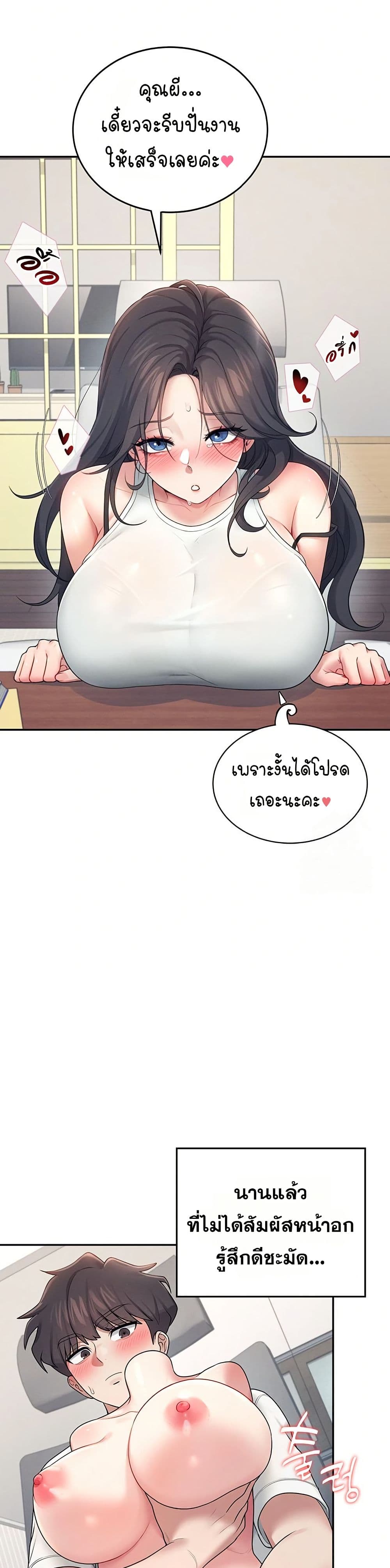 Wireless Touch page 31