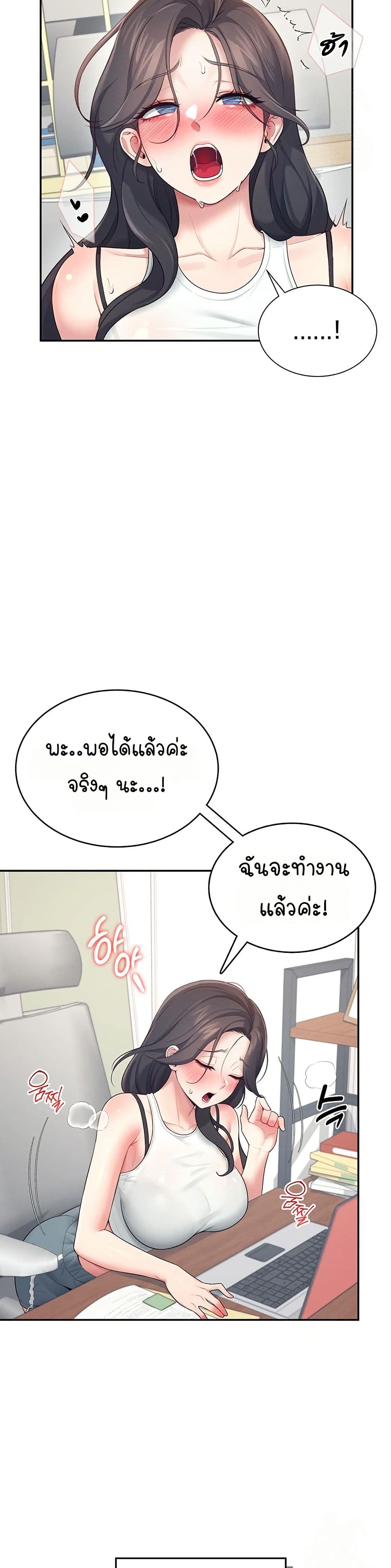Wireless Touch page 37