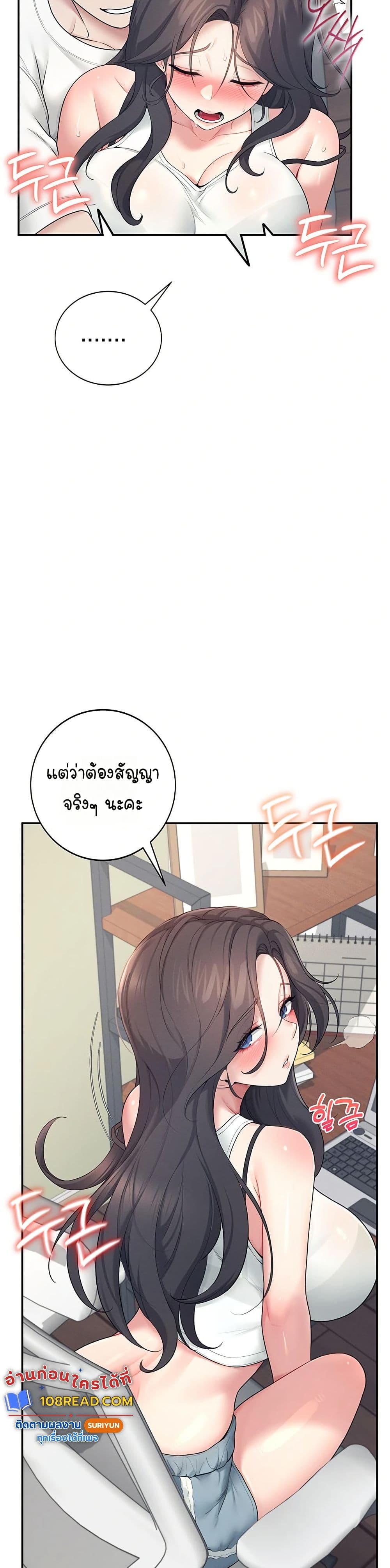 Wireless Touch page 48