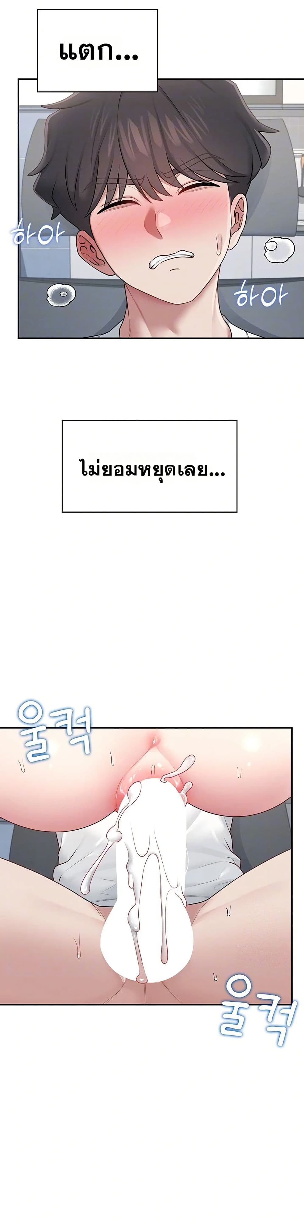 Wireless Touch page 8