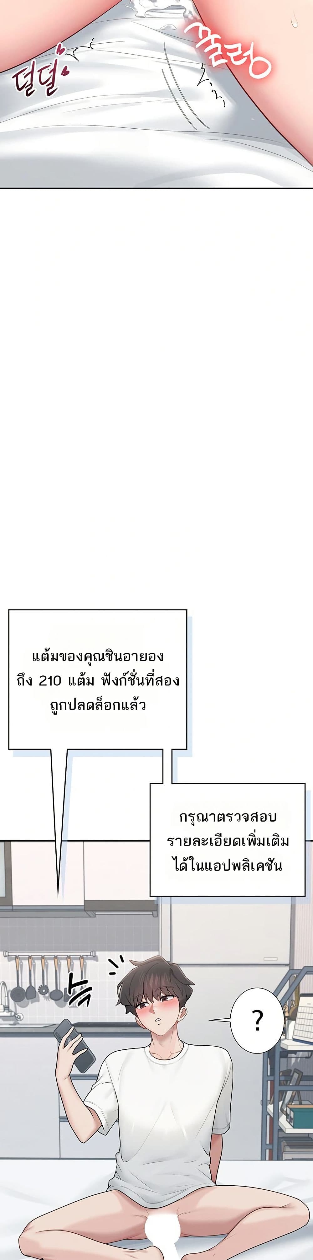Wireless Touch page 18