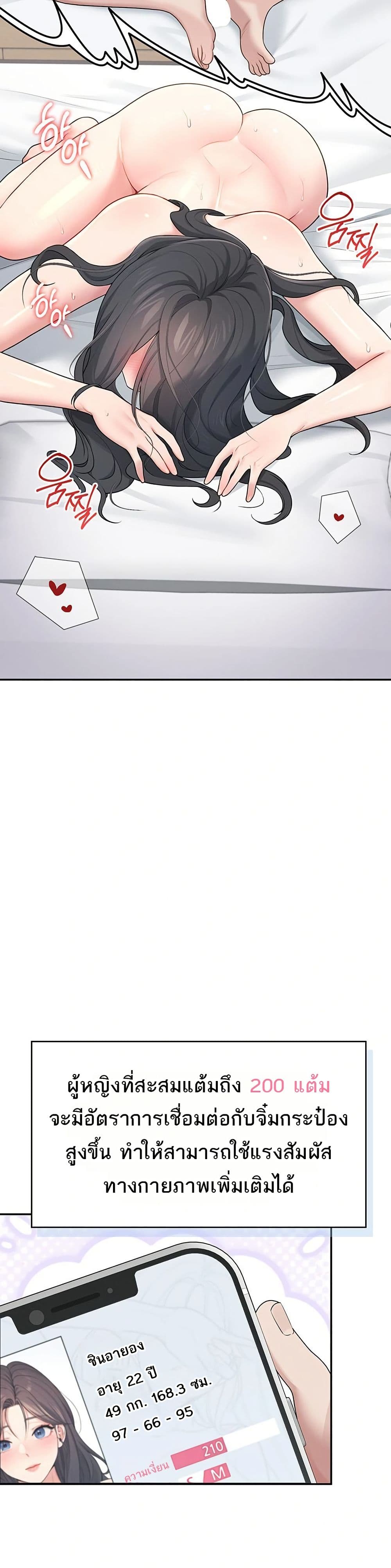 Wireless Touch page 19