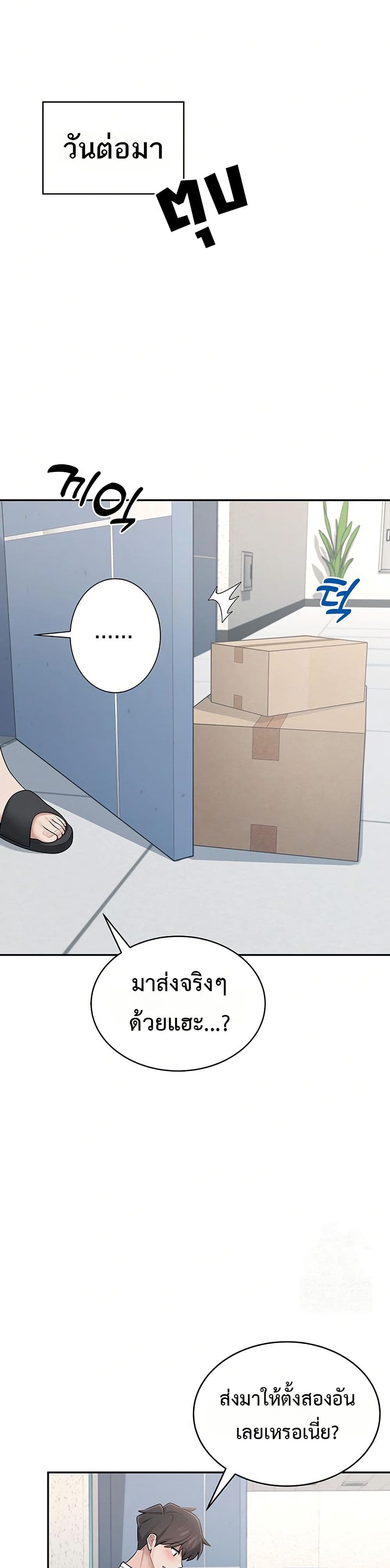 Wireless Touch page 22