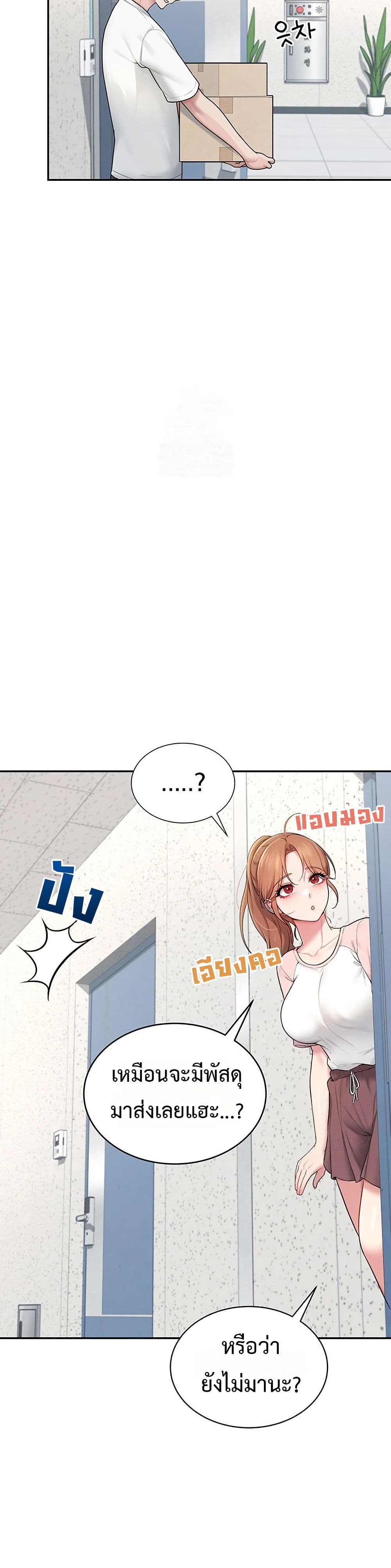 Wireless Touch page 23