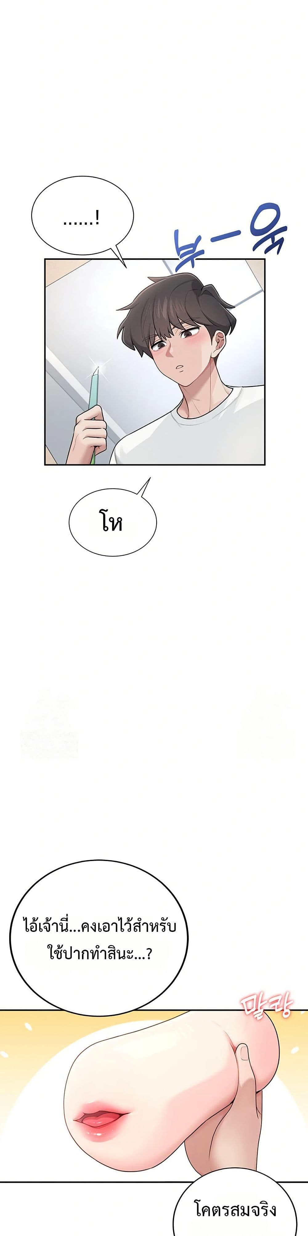 Wireless Touch page 24