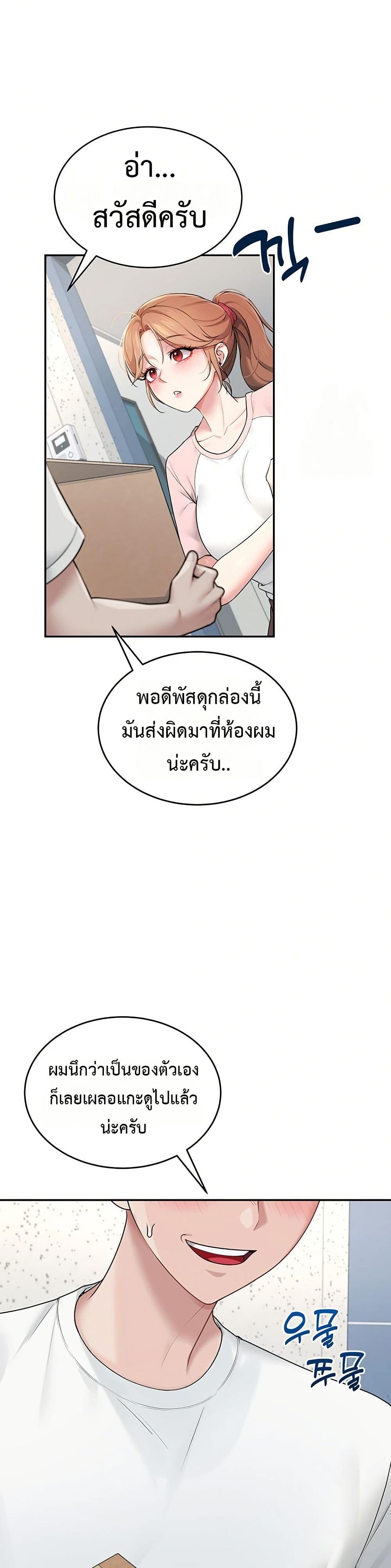 Wireless Touch page 27