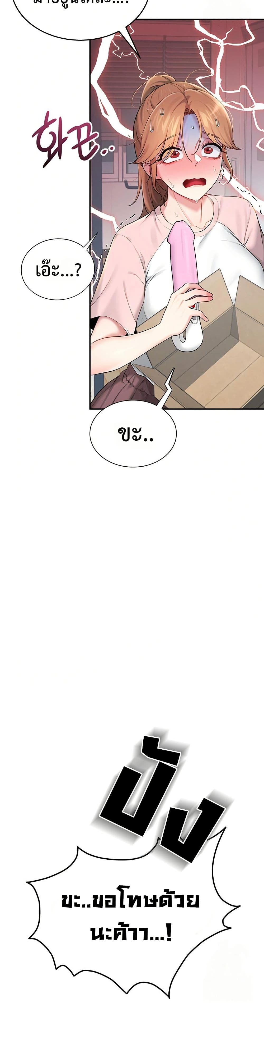 Wireless Touch page 31