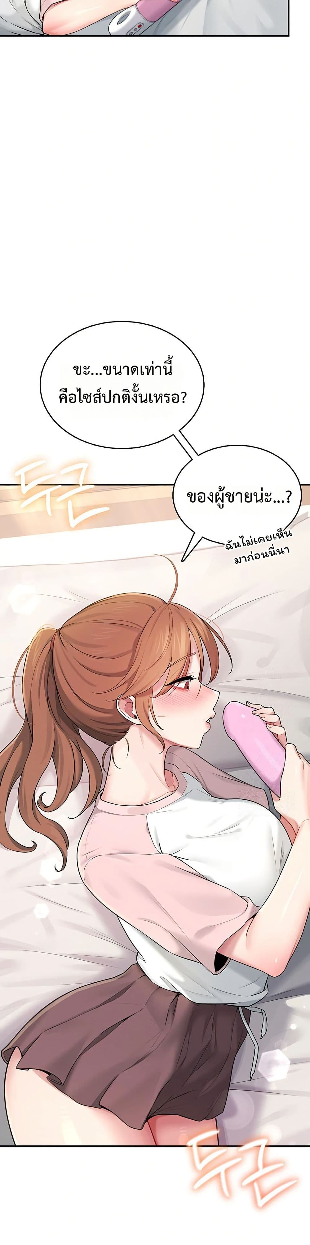 Wireless Touch page 34