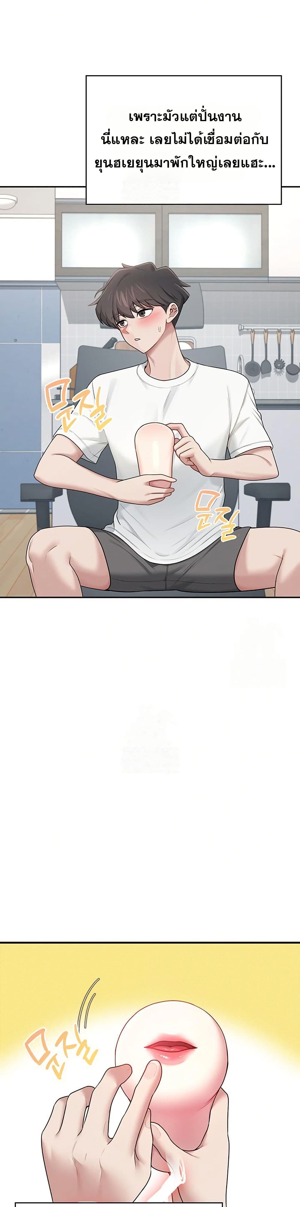 Wireless Touch page 36
