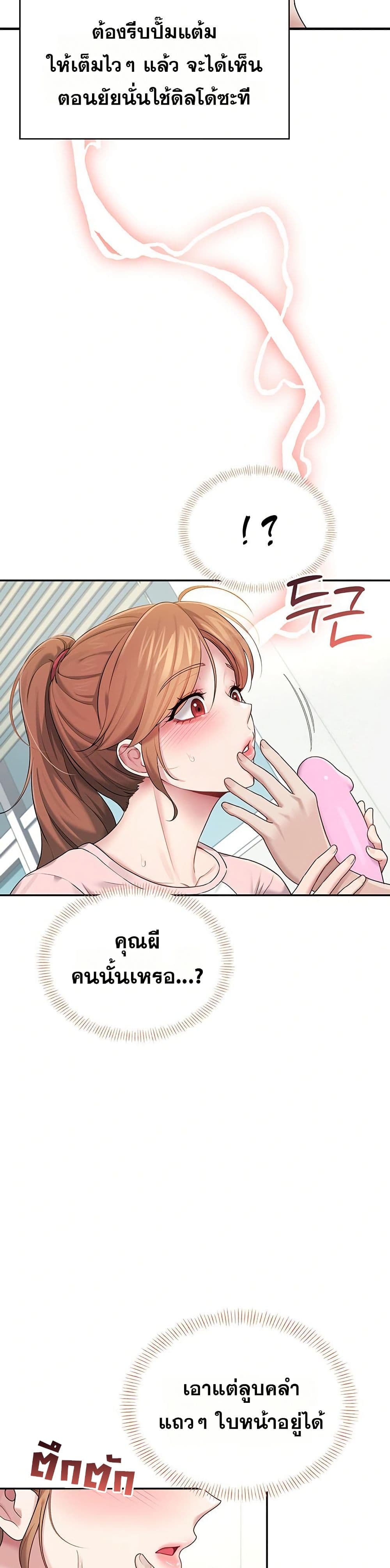 Wireless Touch page 37