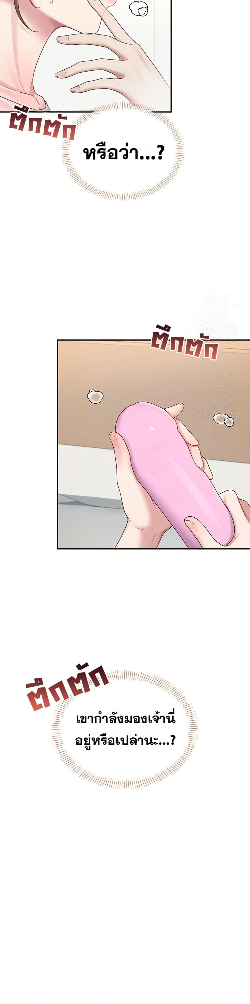 Wireless Touch page 38