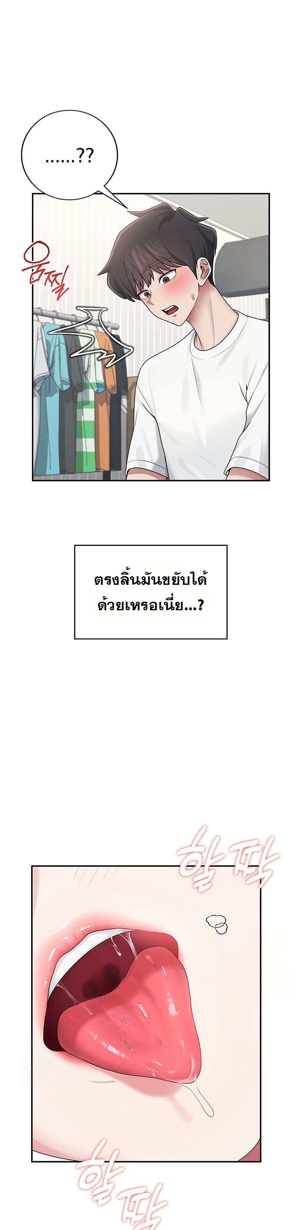 Wireless Touch page 43