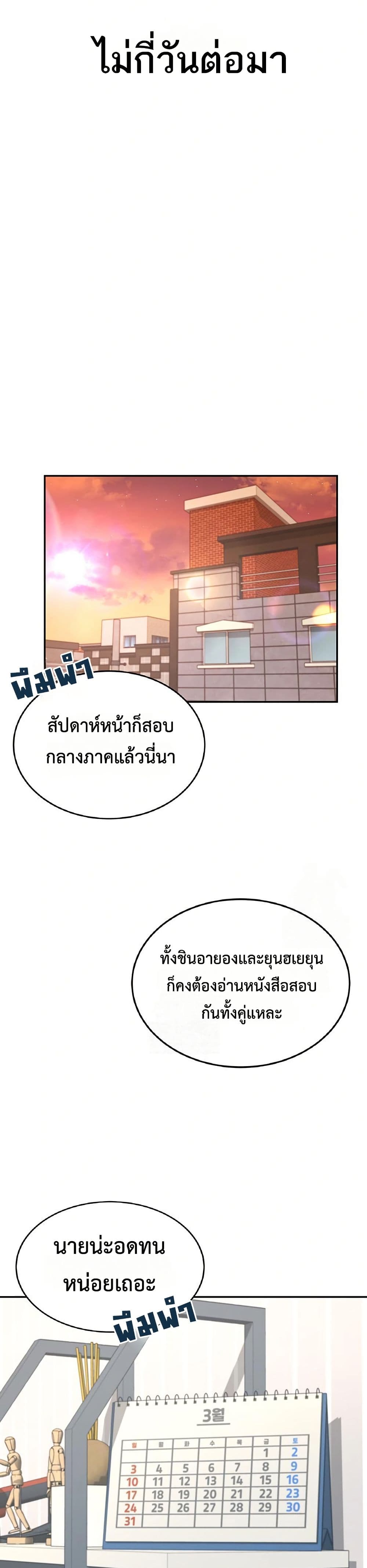 Wireless Touch page 32