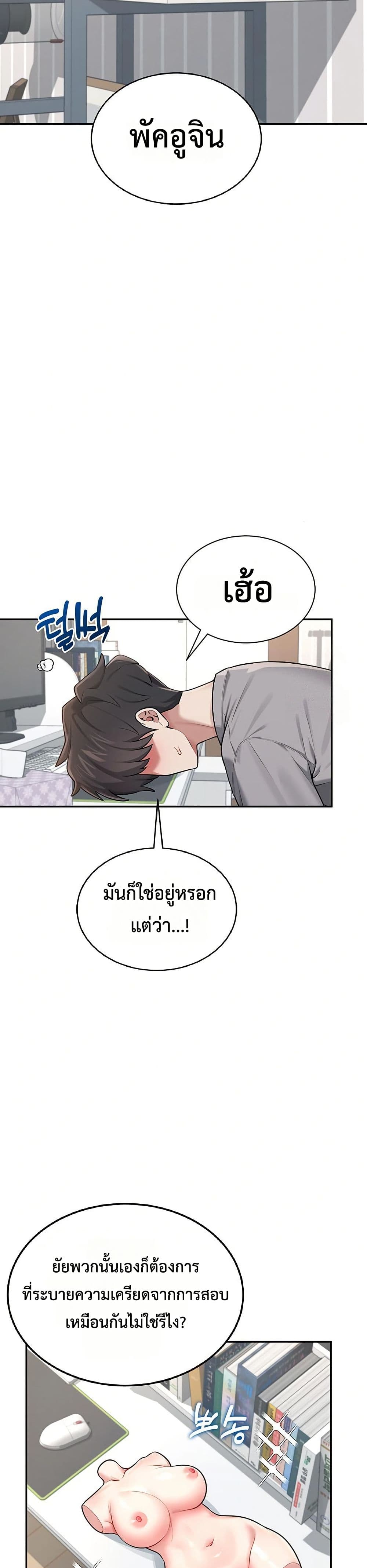 Wireless Touch page 33